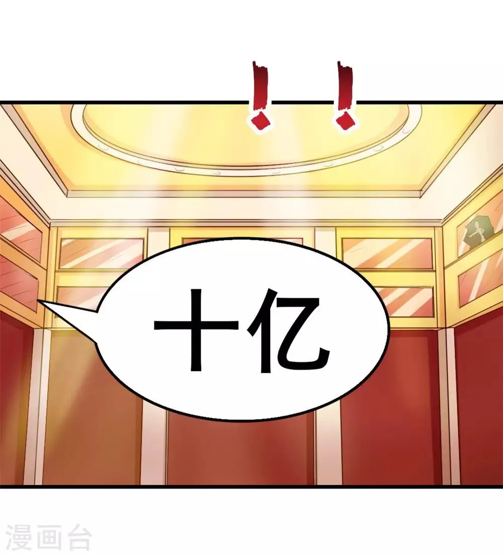第117话 秦兄你可真有钱 第10页