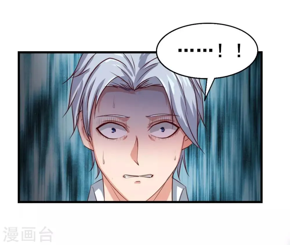 第117话 秦兄你可真有钱 第11页