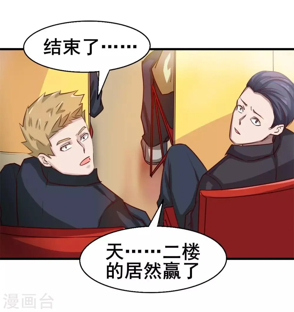 第117话 秦兄你可真有钱 第12页