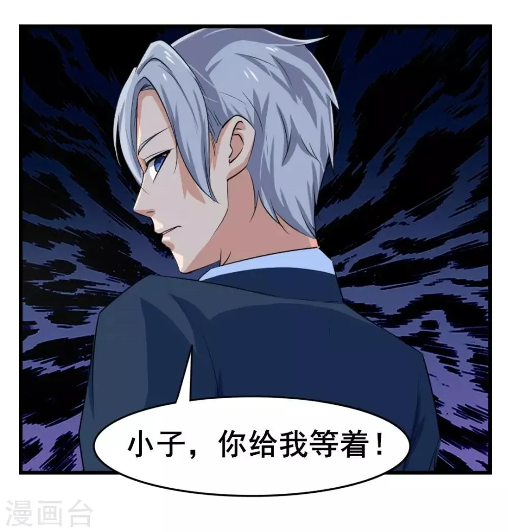 第117话 秦兄你可真有钱 第14页