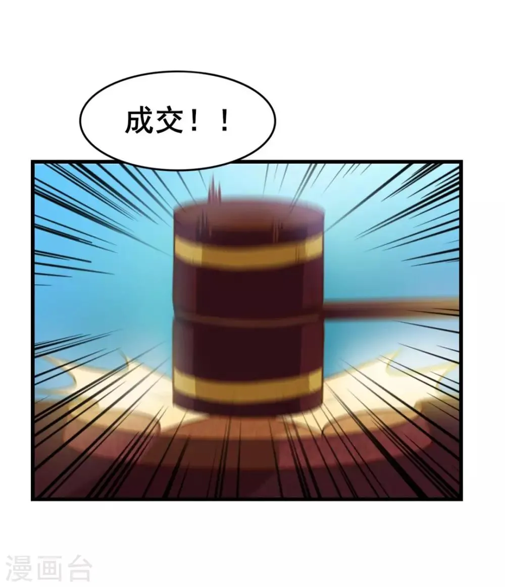 第117话 秦兄你可真有钱 第16页