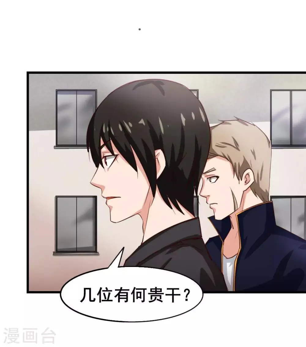 第117话 秦兄你可真有钱 第21页