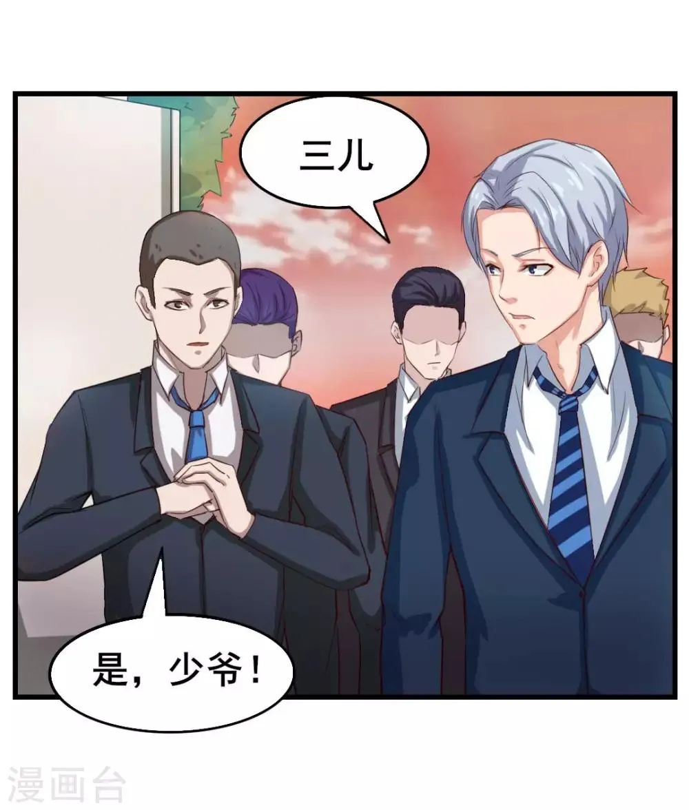 第117话 秦兄你可真有钱 第24页