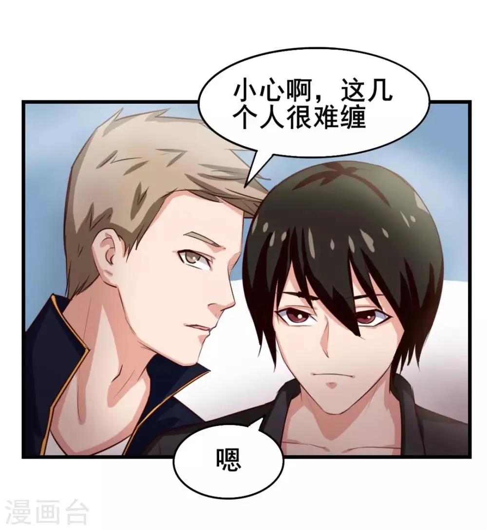 第117话 秦兄你可真有钱 第25页