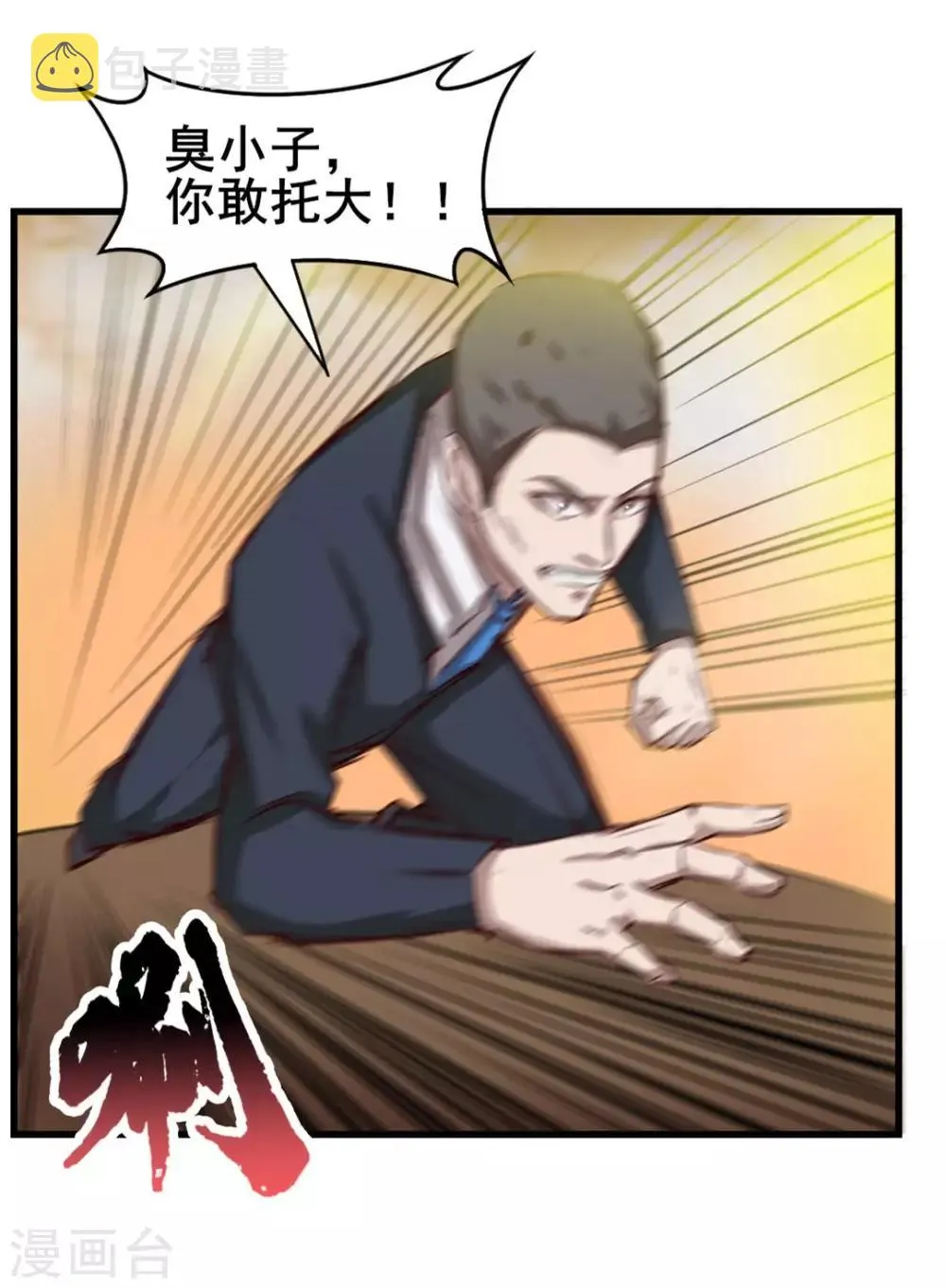 第117话 秦兄你可真有钱 第27页