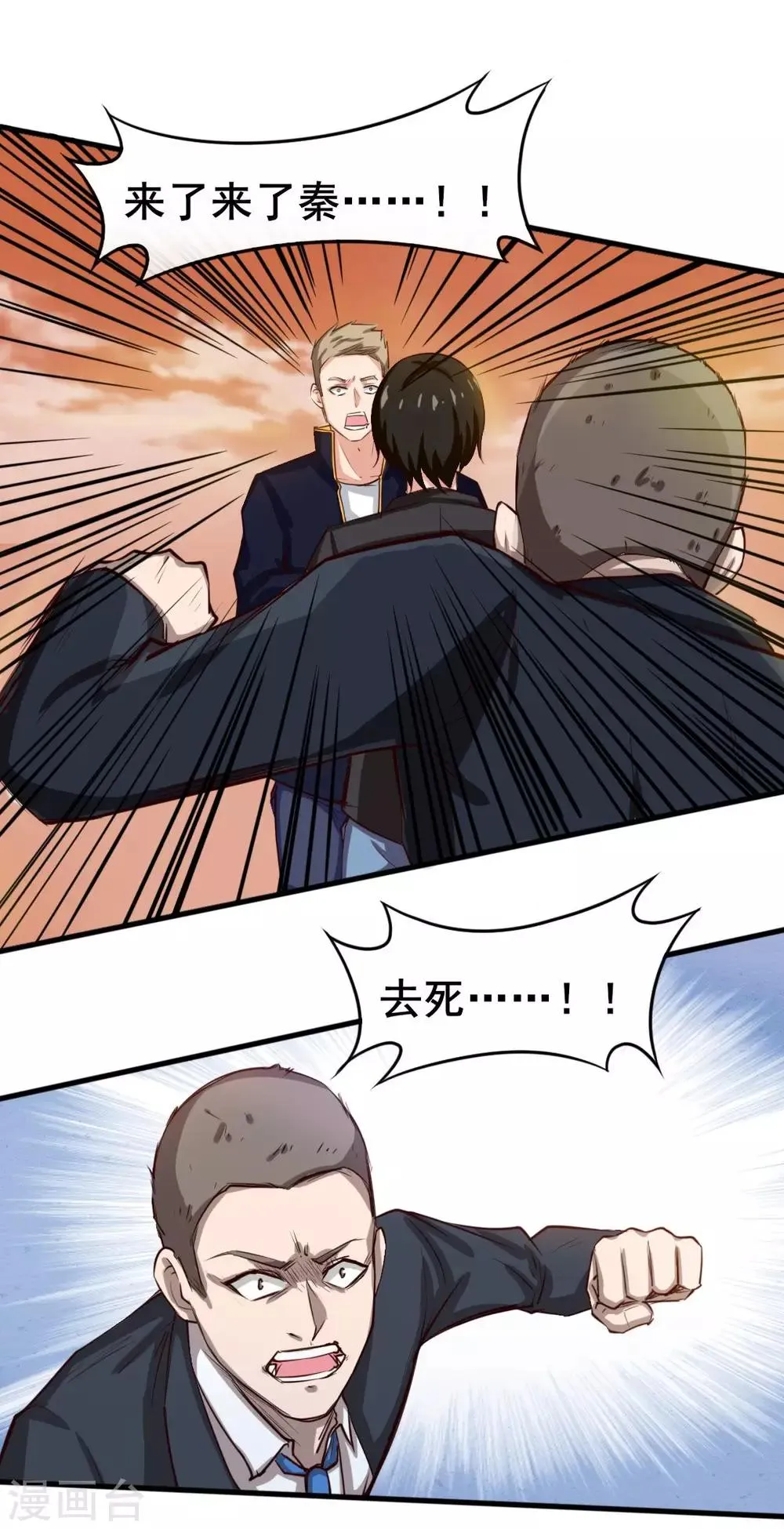第117话 秦兄你可真有钱 第28页