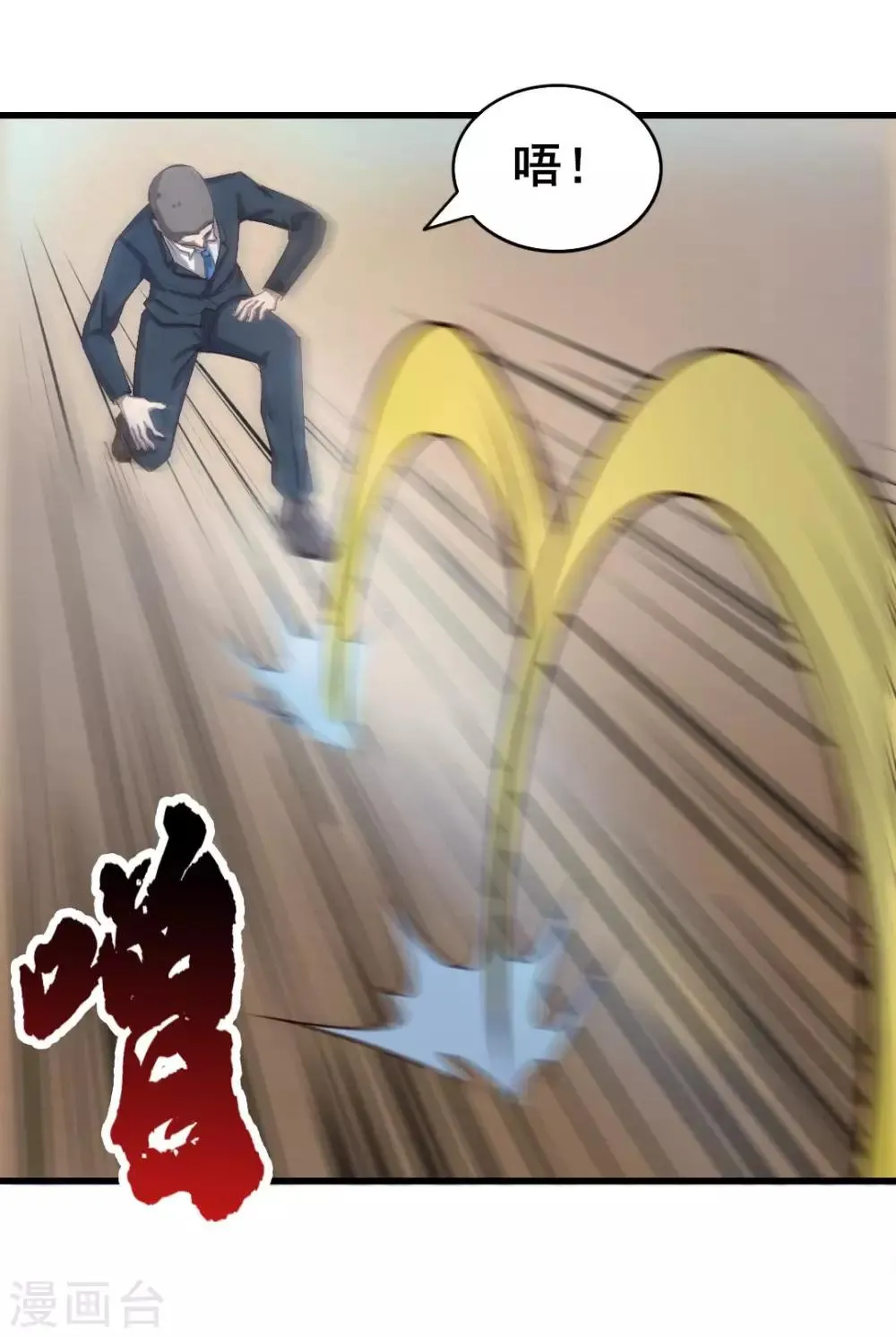 第117话 秦兄你可真有钱 第32页