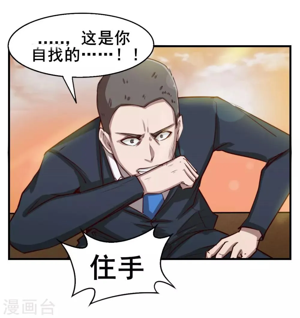 第117话 秦兄你可真有钱 第33页