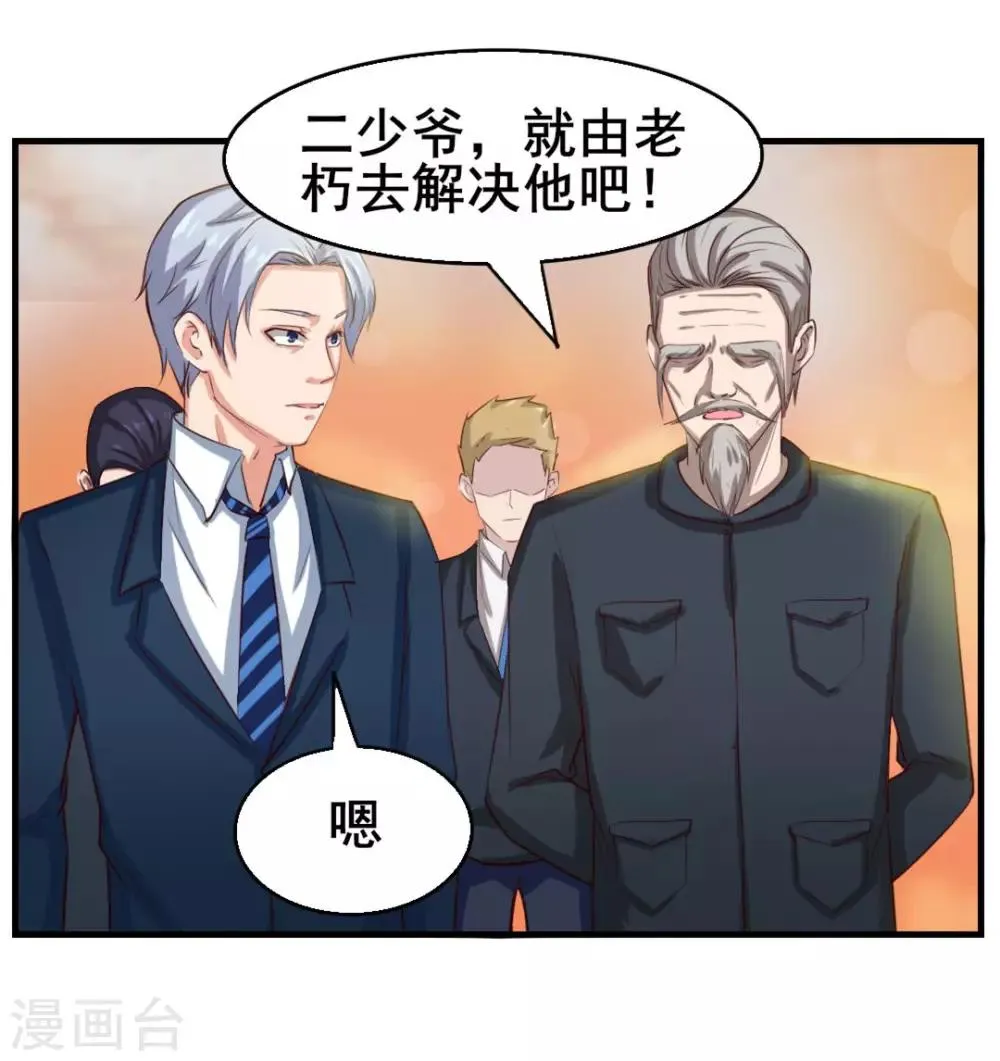 第117话 秦兄你可真有钱 第34页