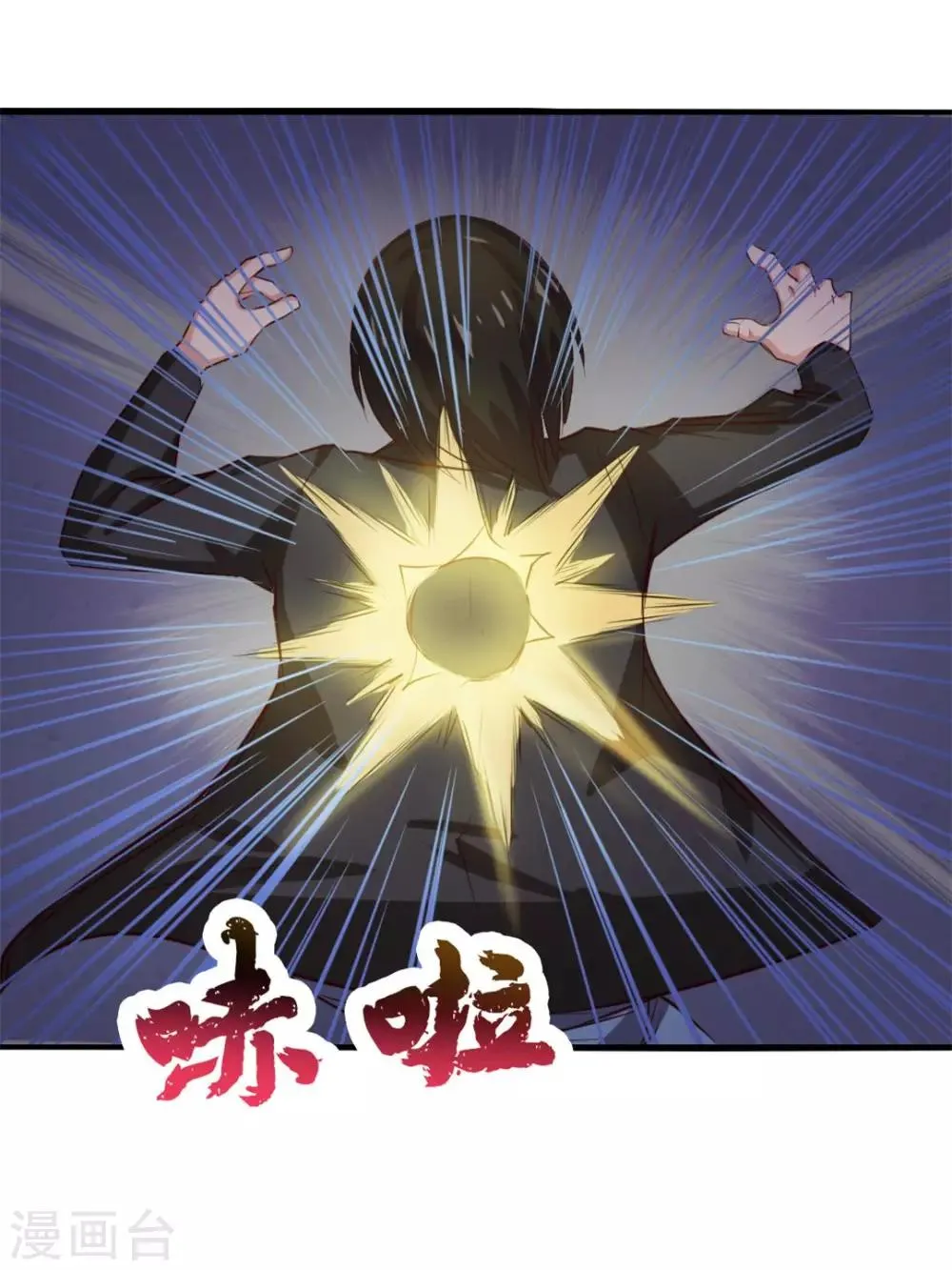 第119话 初尝败绩 第10页