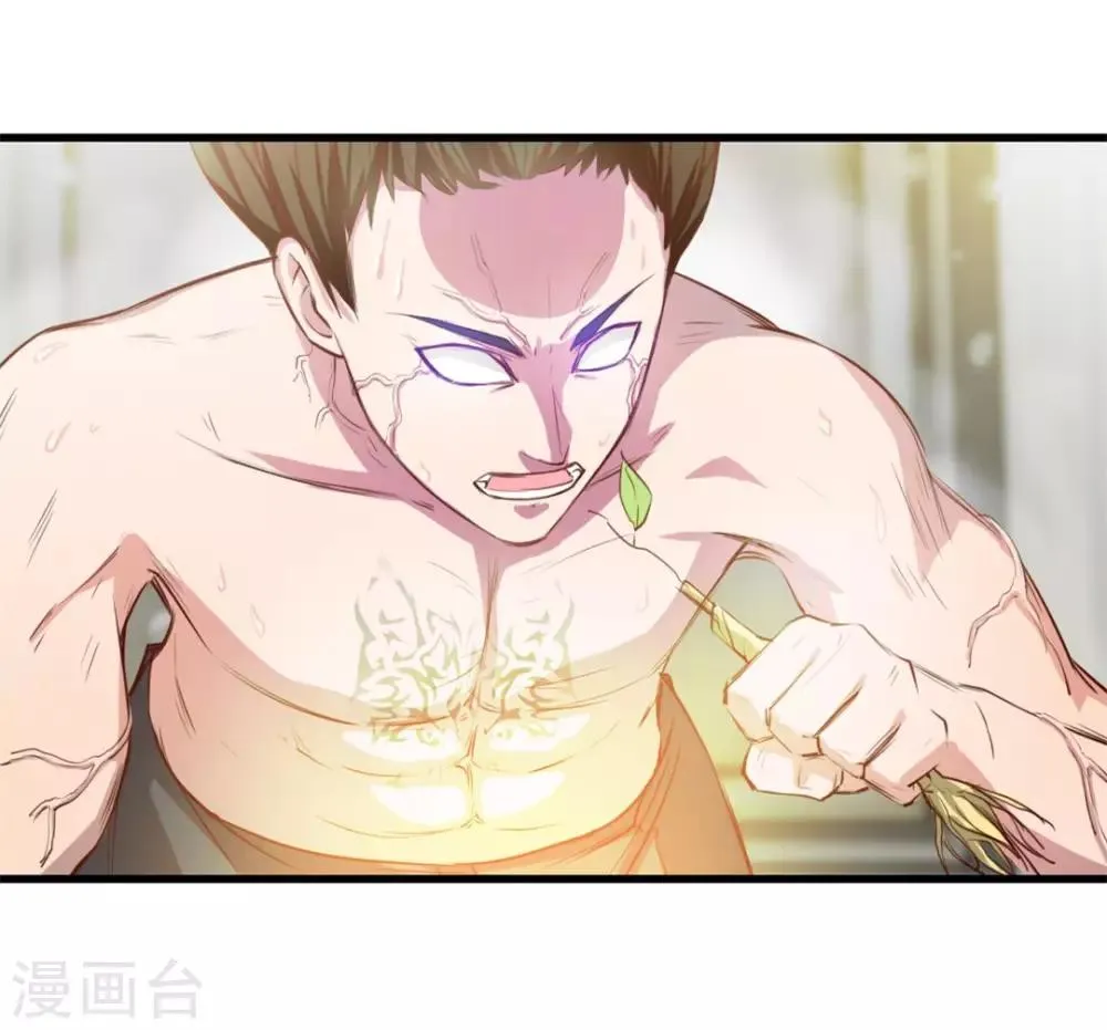 第120话 突破 第24页