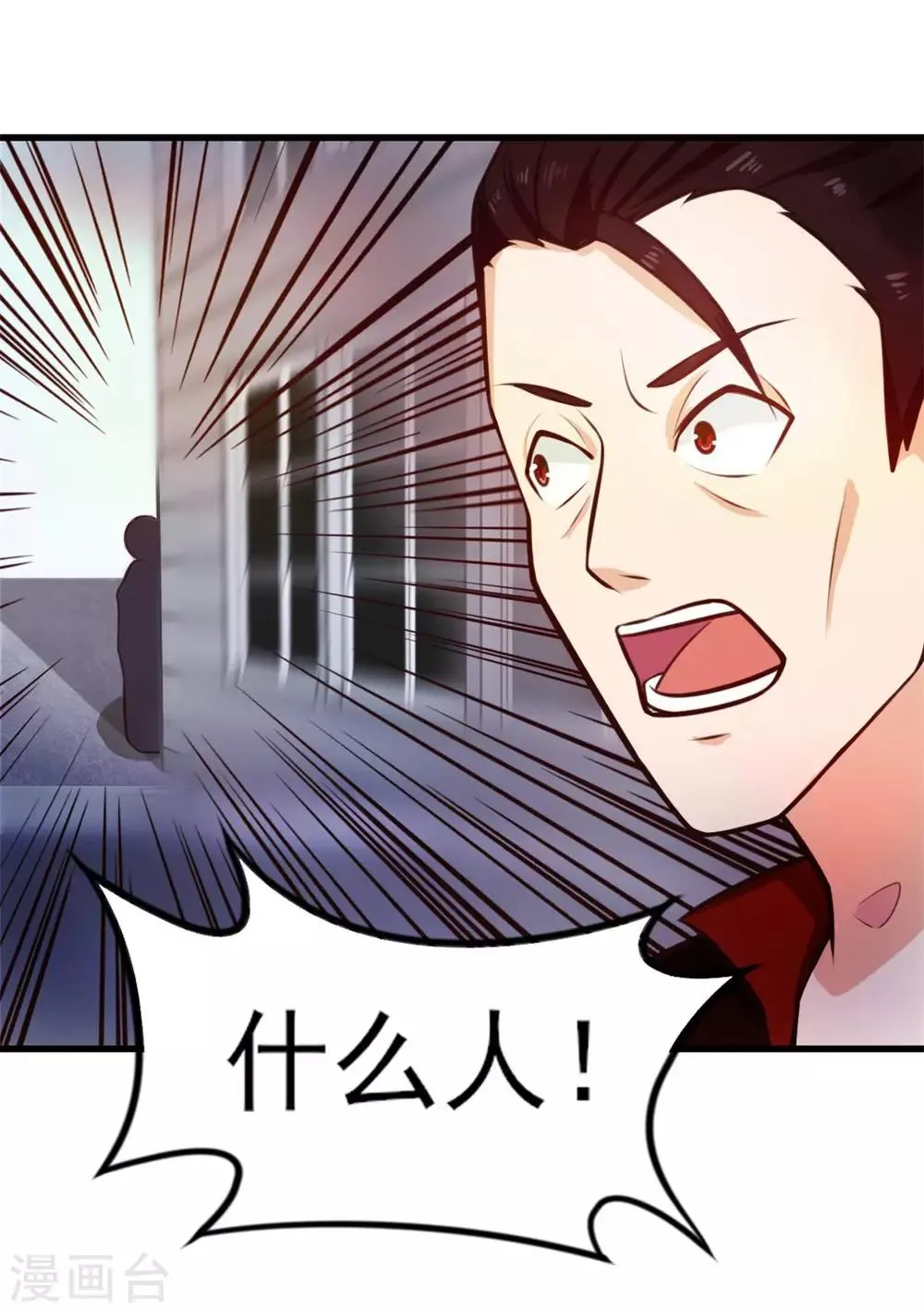 第121话 化劲第二重 第9页