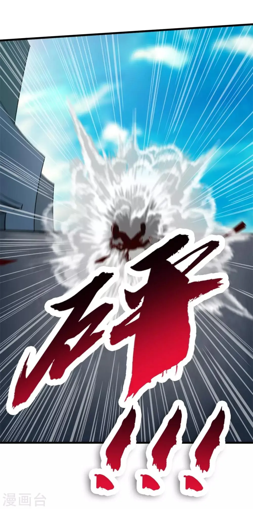 第121话 化劲第二重 第14页