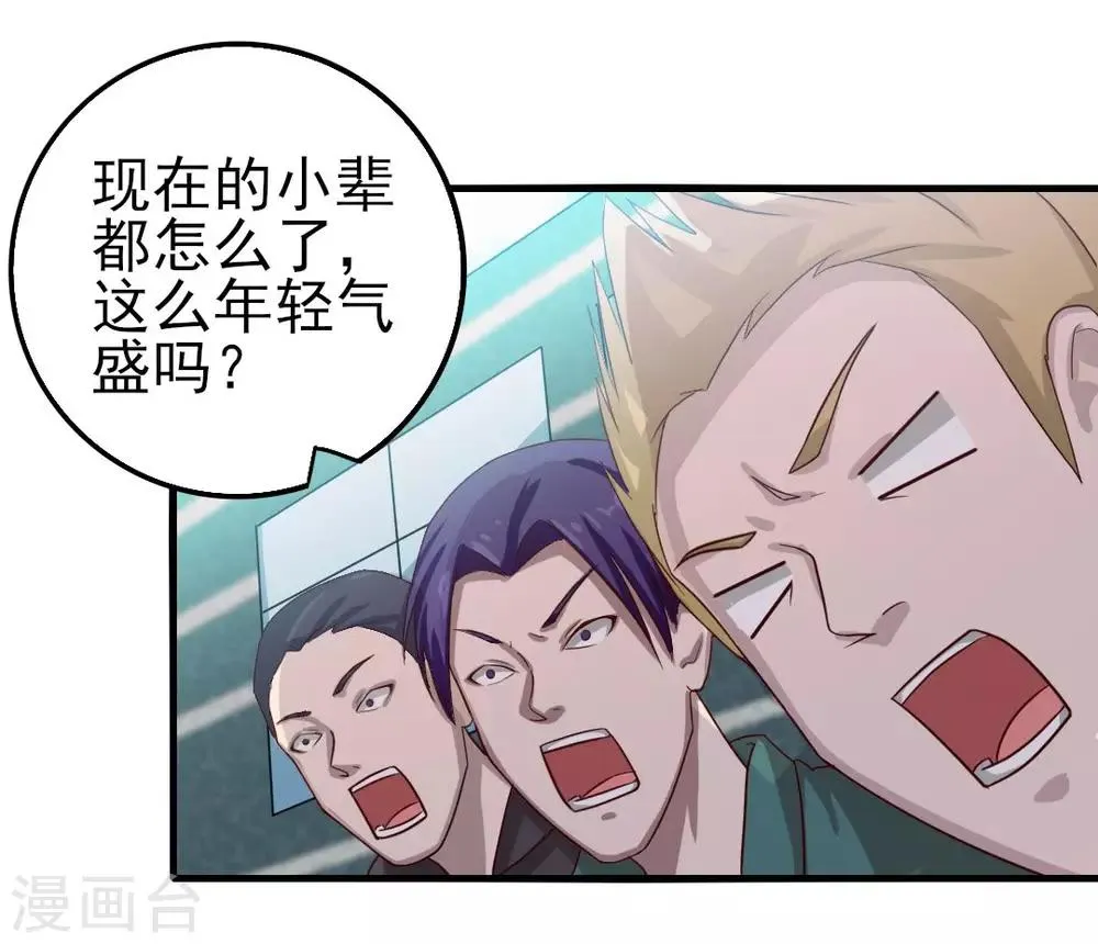 第121话 化劲第二重 第15页