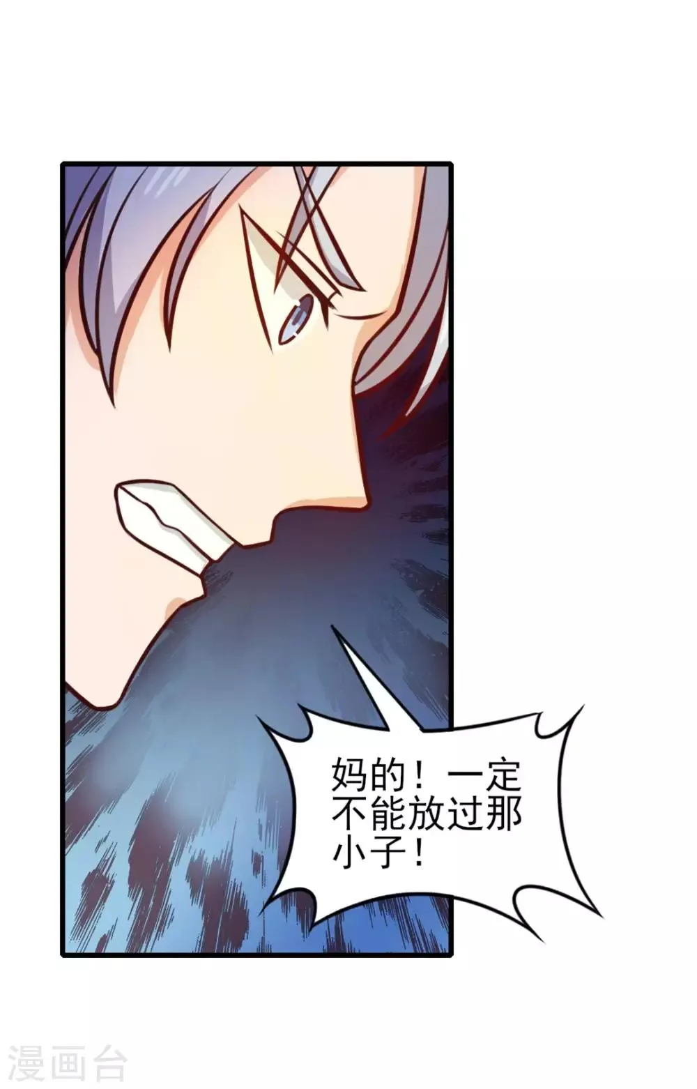 第121话 化劲第二重 第23页