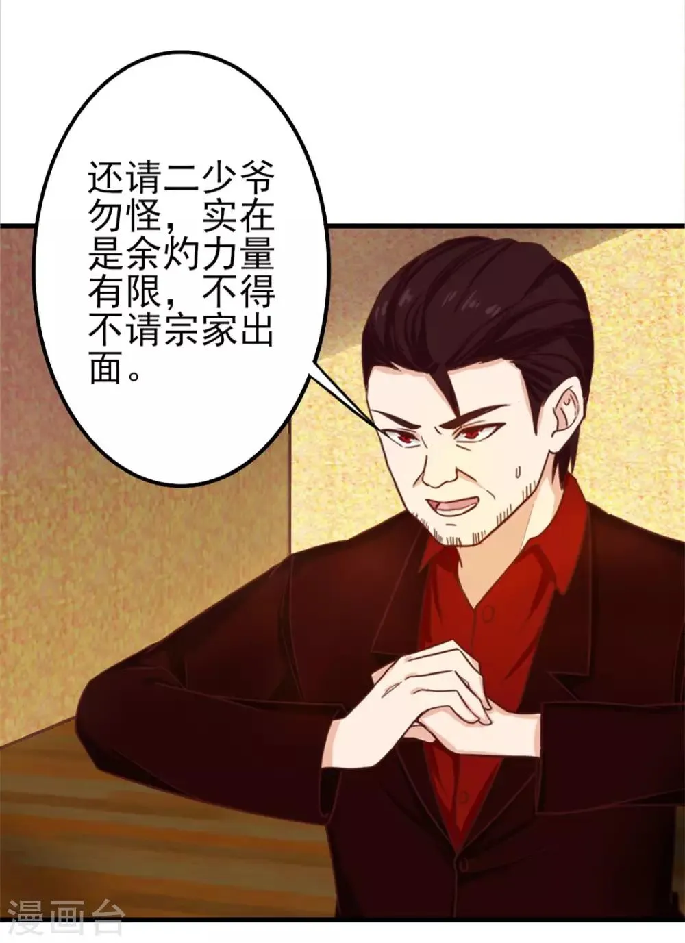 第121话 化劲第二重 第25页