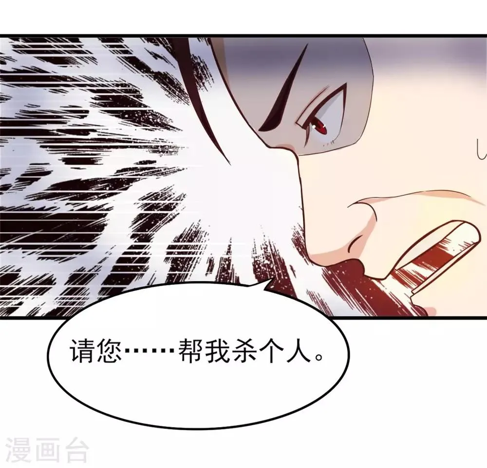 第121话 化劲第二重 第26页