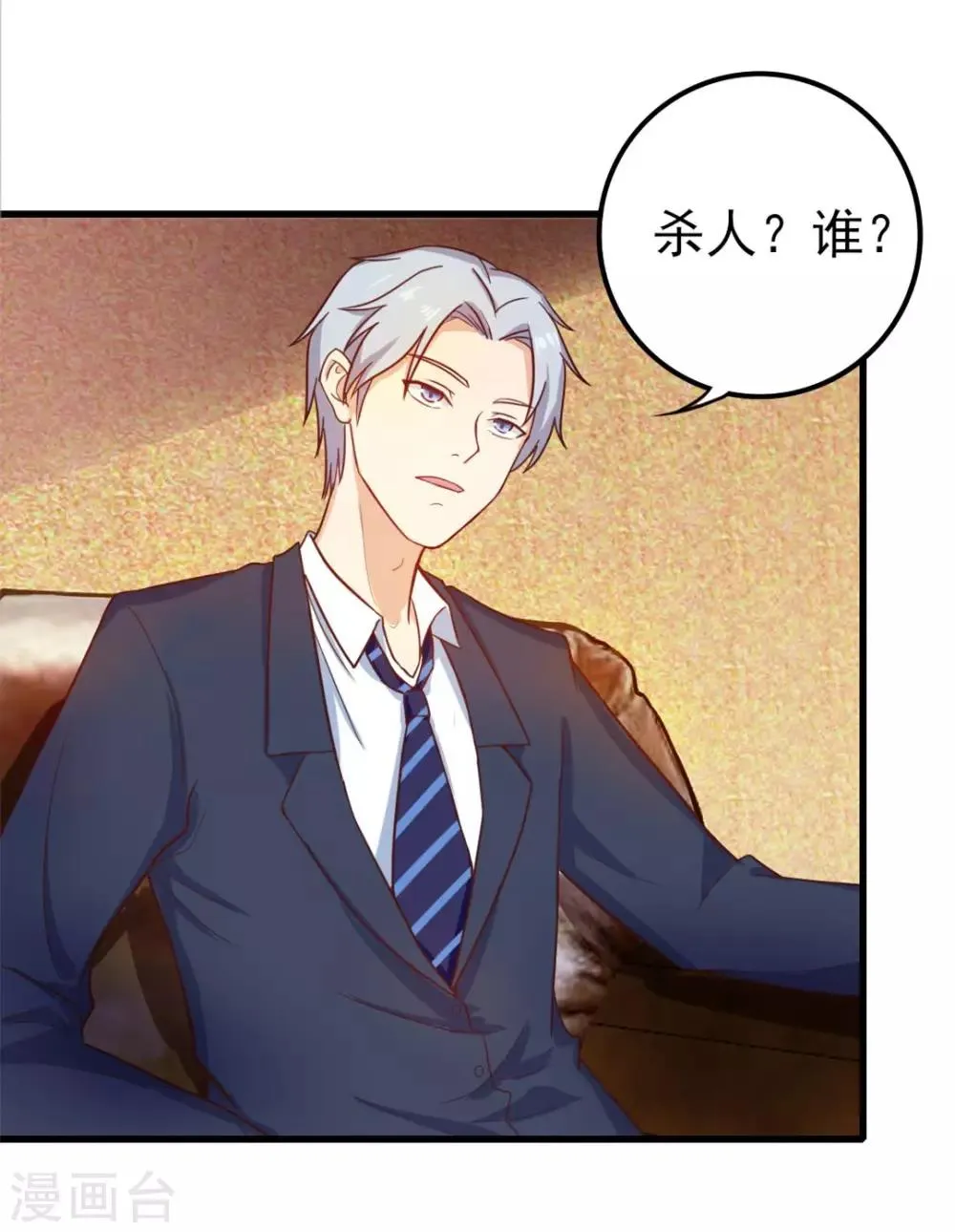 第121话 化劲第二重 第27页