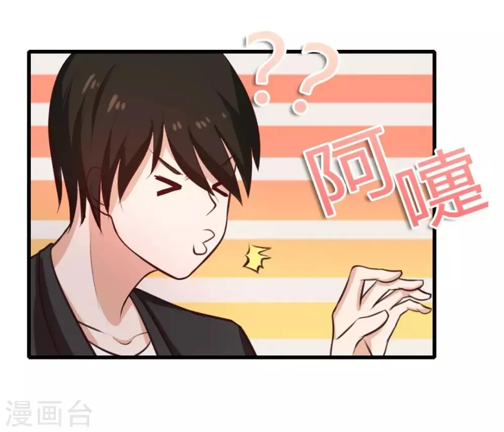 第121话 化劲第二重 第33页