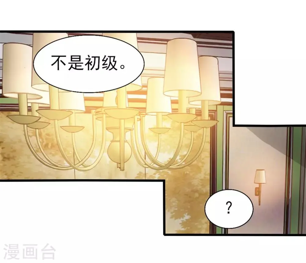 第121话 化劲第二重 第38页