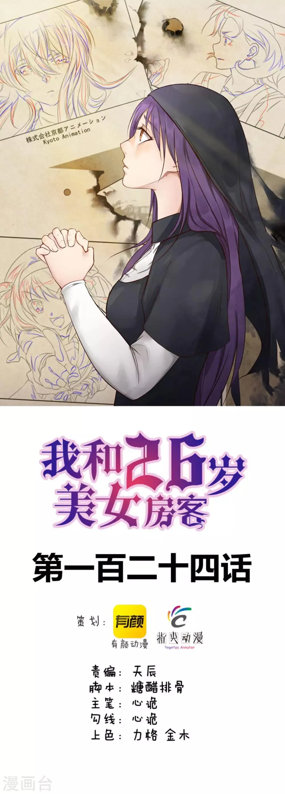 第124话 谁怂谁孙子 第1页