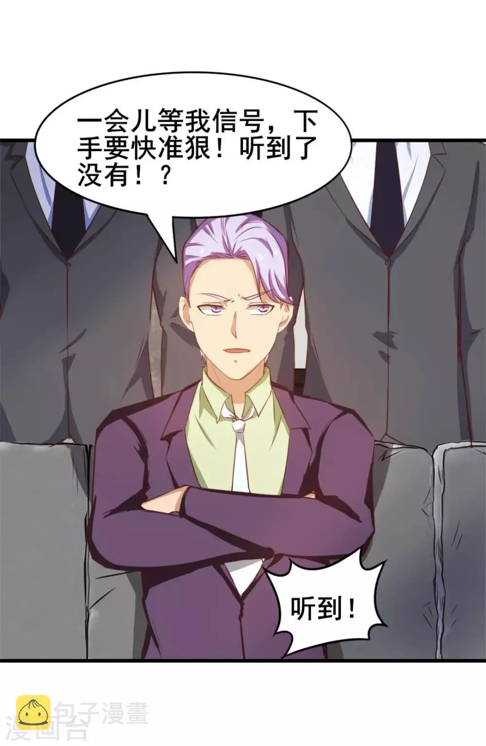 第124话 谁怂谁孙子 第9页