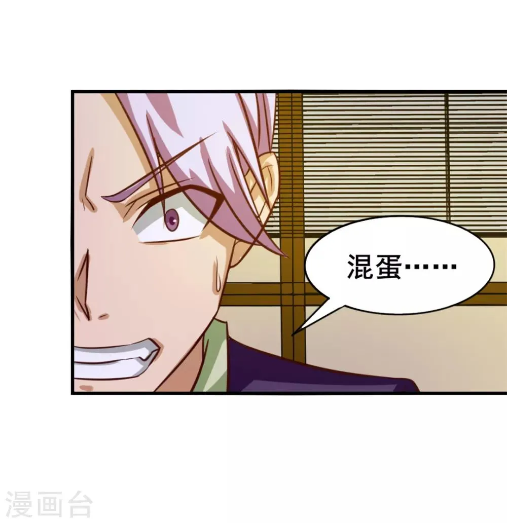 第125话 免受皮肉之苦 第4页