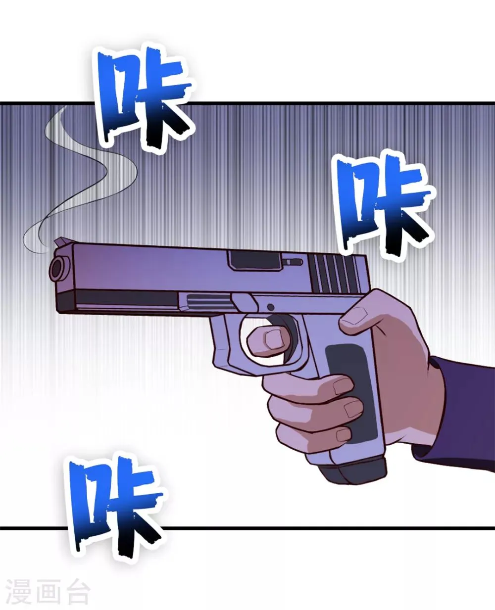 第125话 免受皮肉之苦 第13页