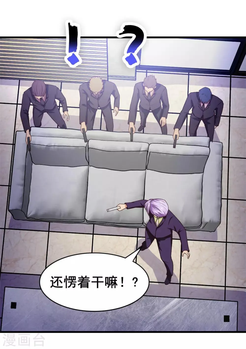第125话 免受皮肉之苦 第14页