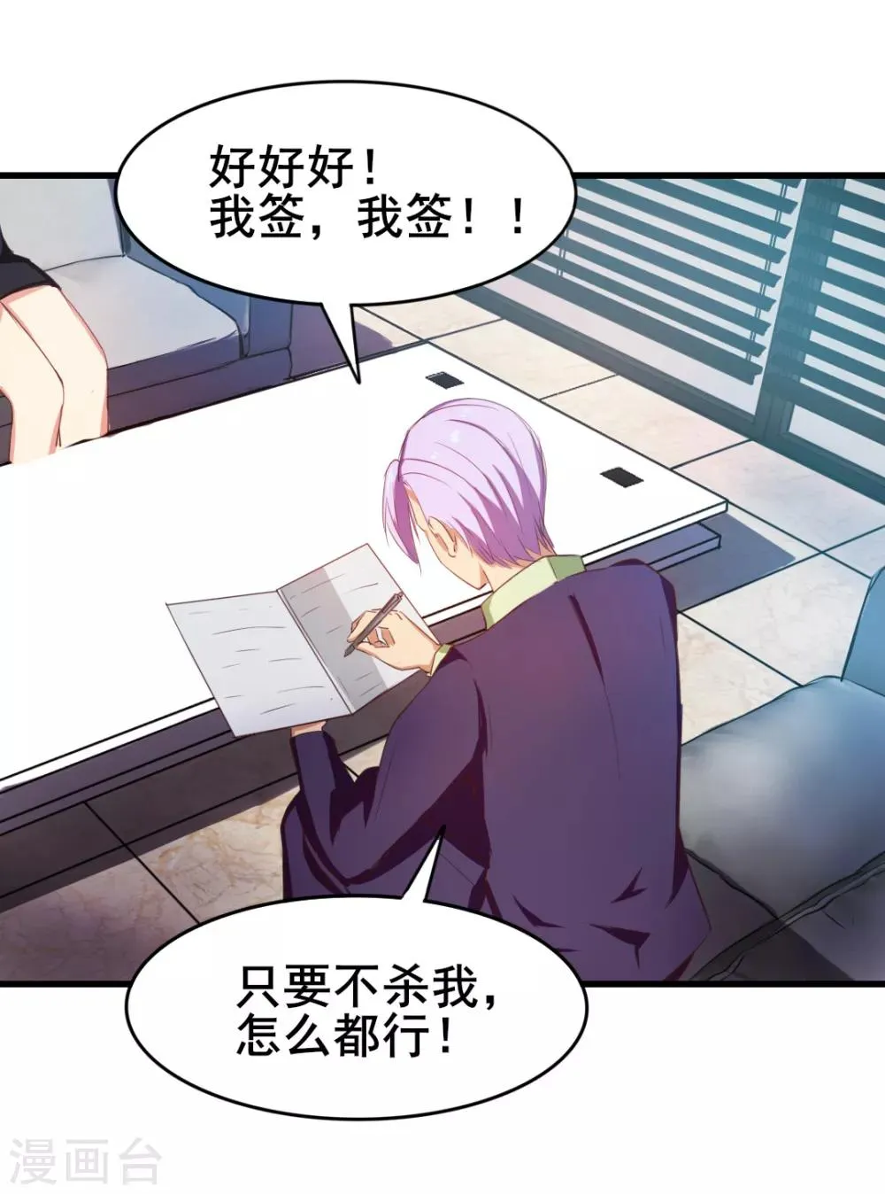 第125话 免受皮肉之苦 第26页