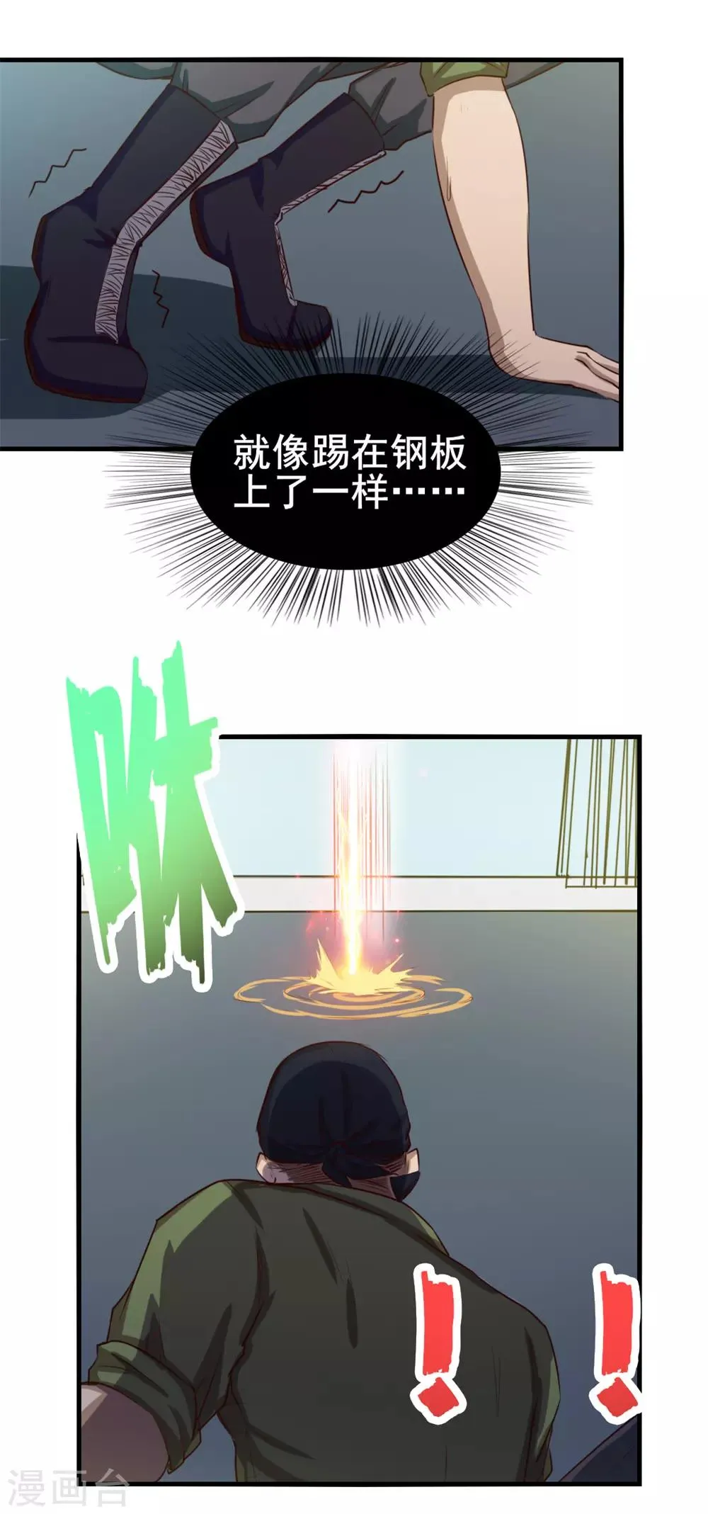 第128话 赐教了 第21页