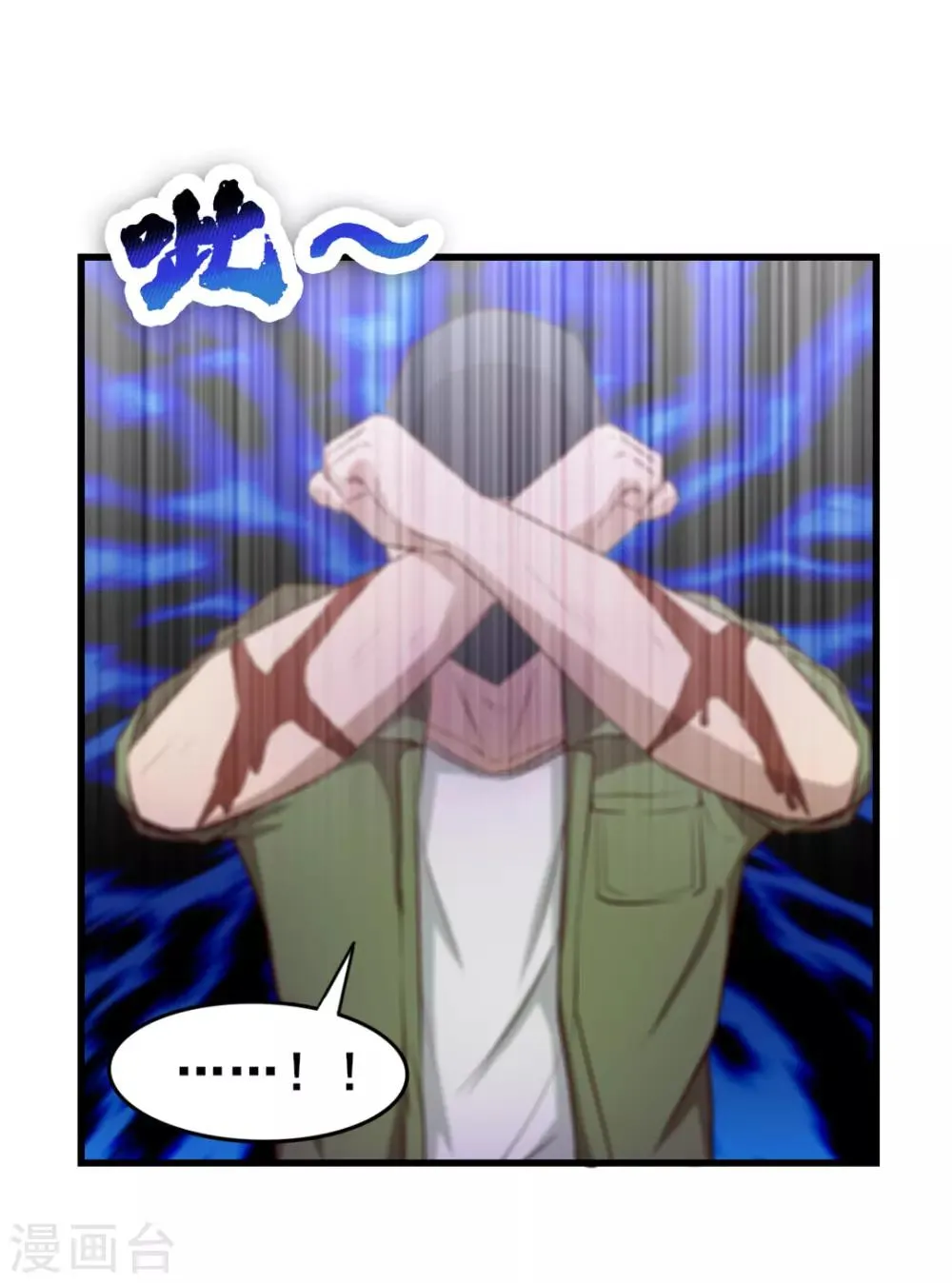 第128话 赐教了 第24页