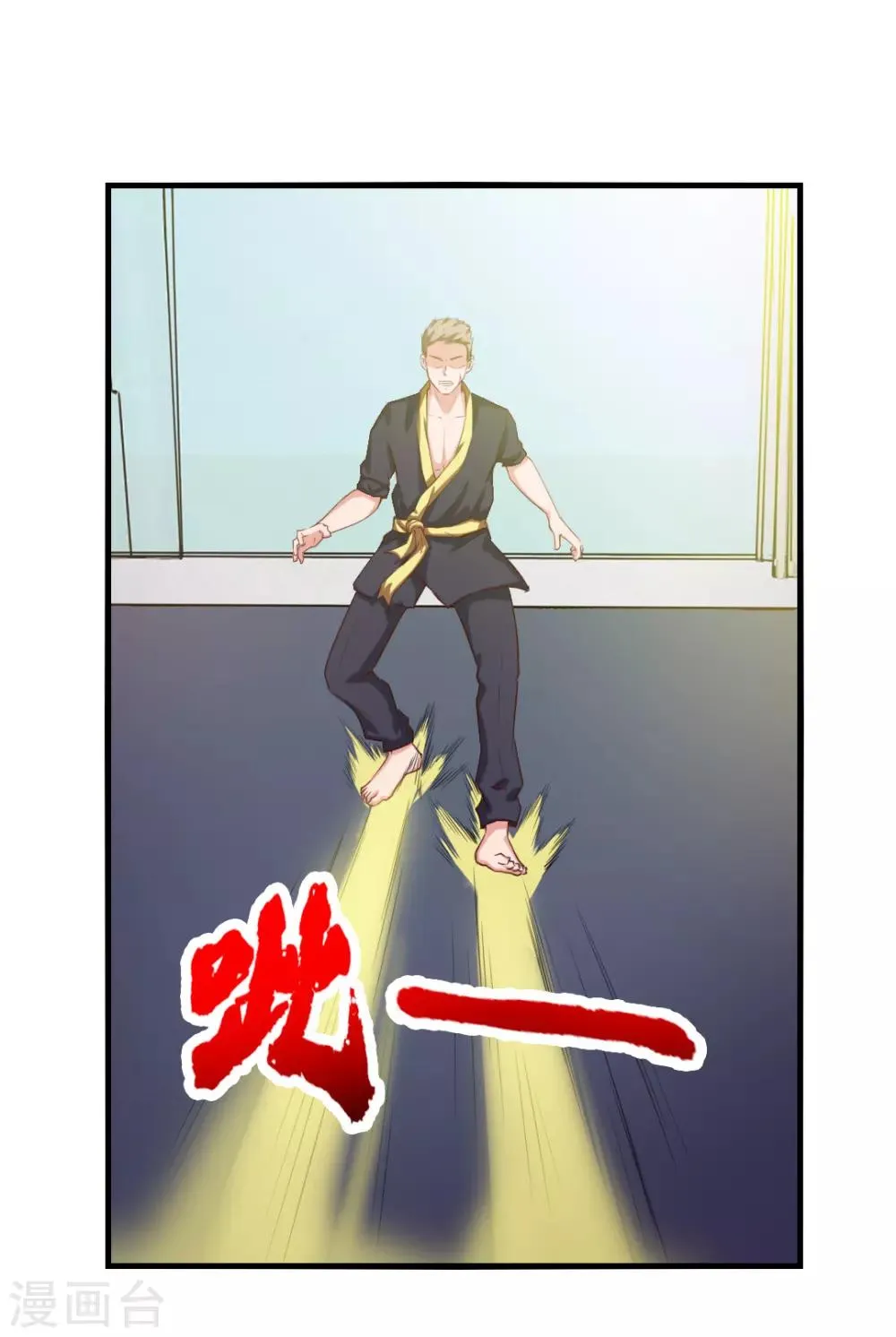 第128话 赐教了 第28页