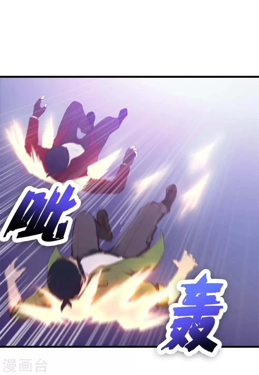 第128话 赐教了 第34页