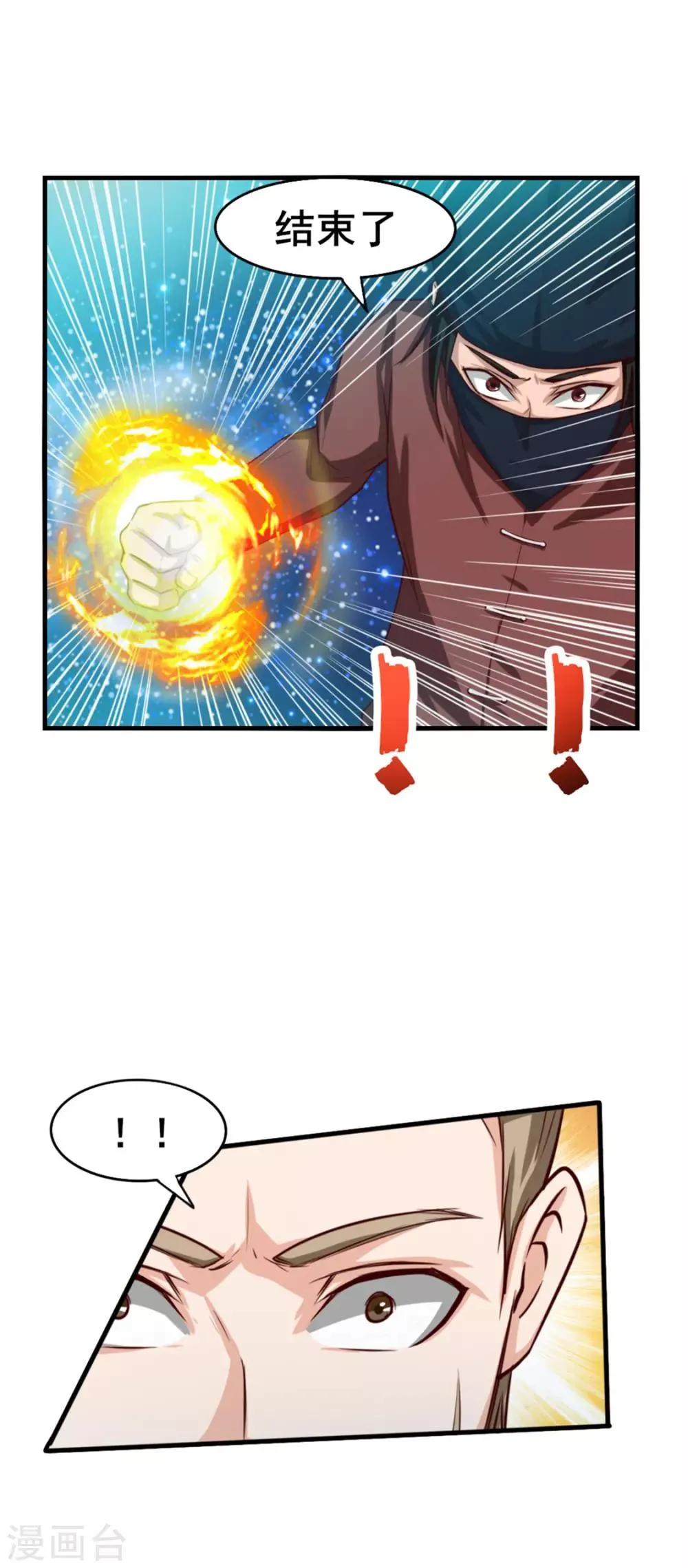 第129话 谁的啤酒瓶 第16页