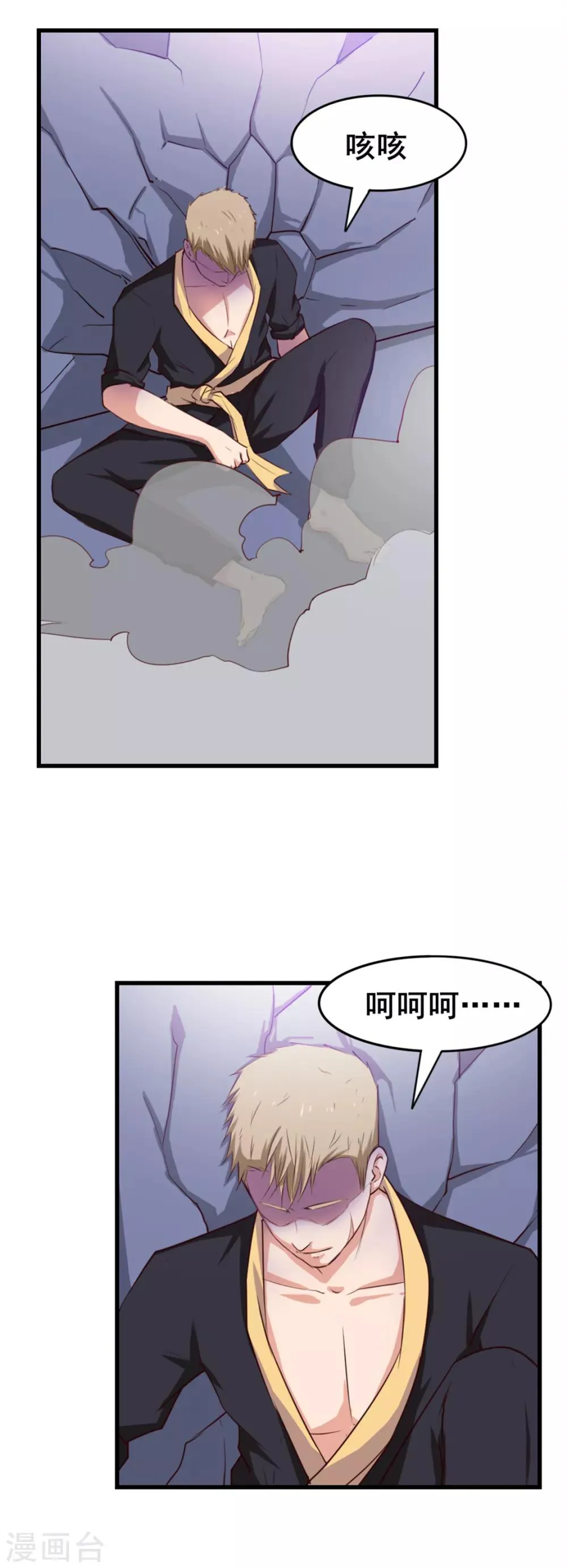 第129话 谁的啤酒瓶 第19页