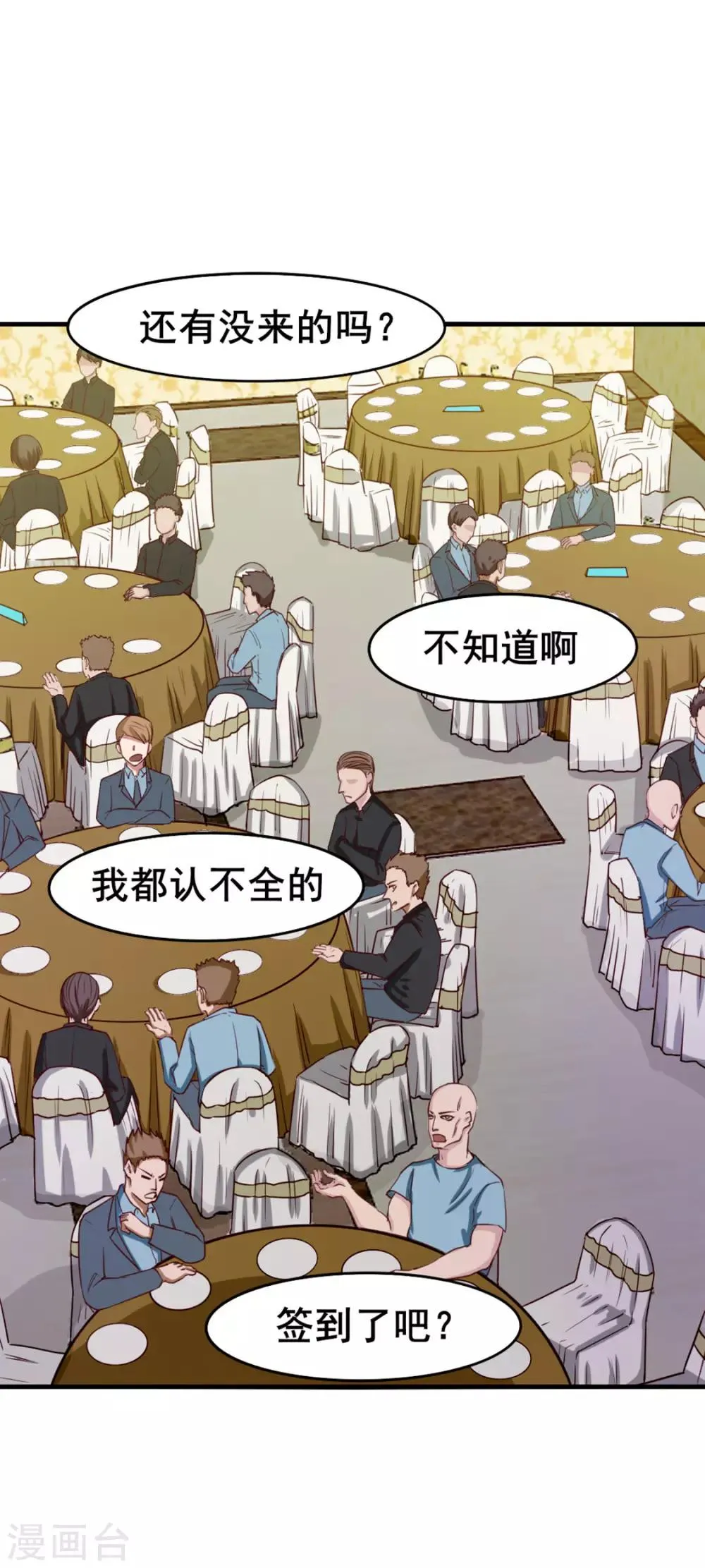 第135话 抢我血参 第11页