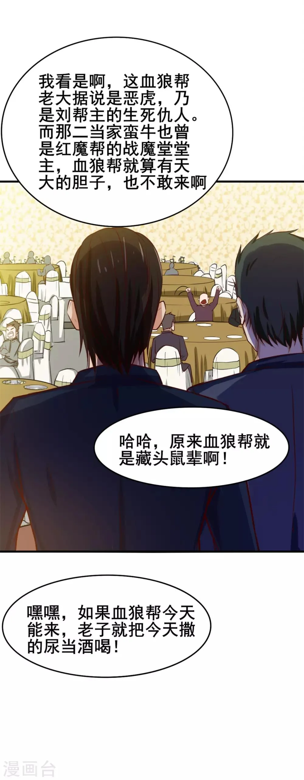 第135话 抢我血参 第13页