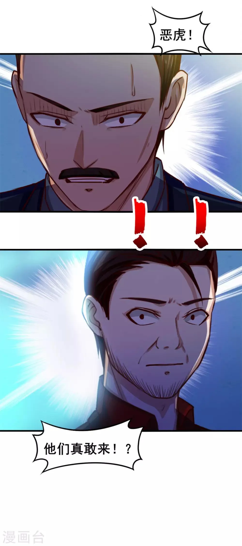 第135话 抢我血参 第16页