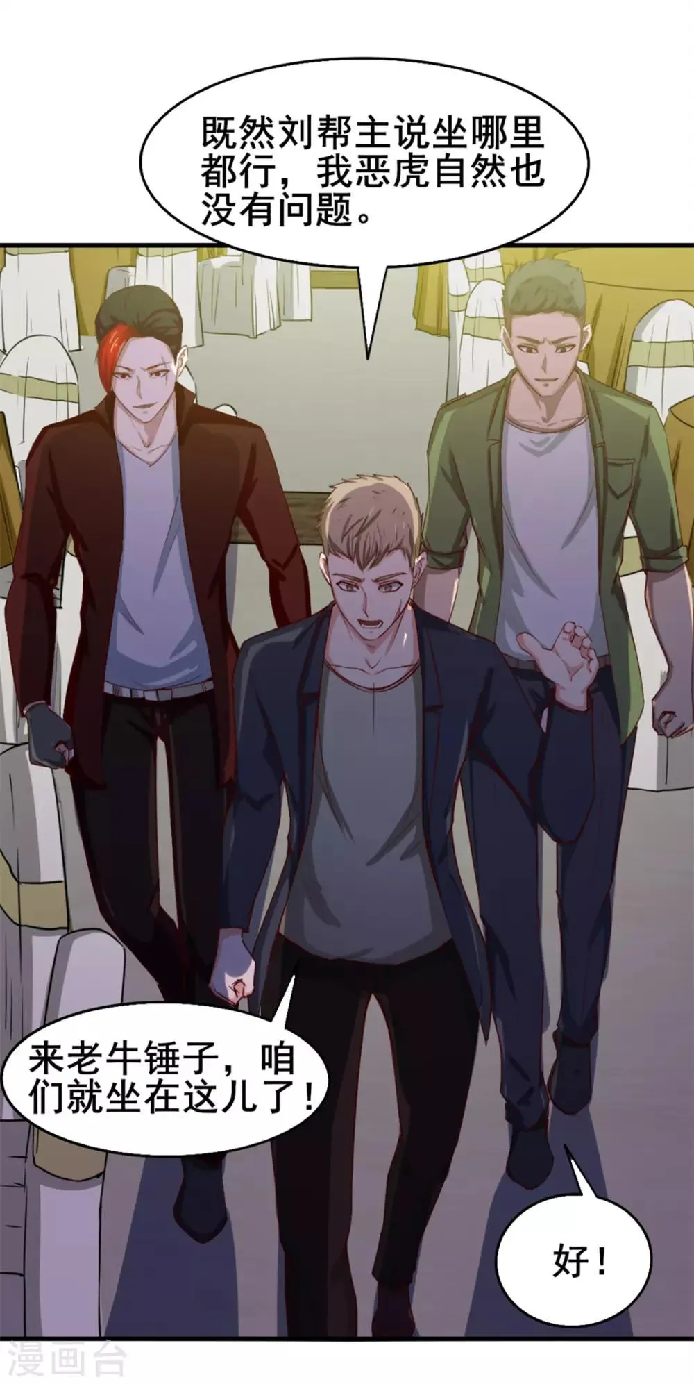第135话 抢我血参 第23页