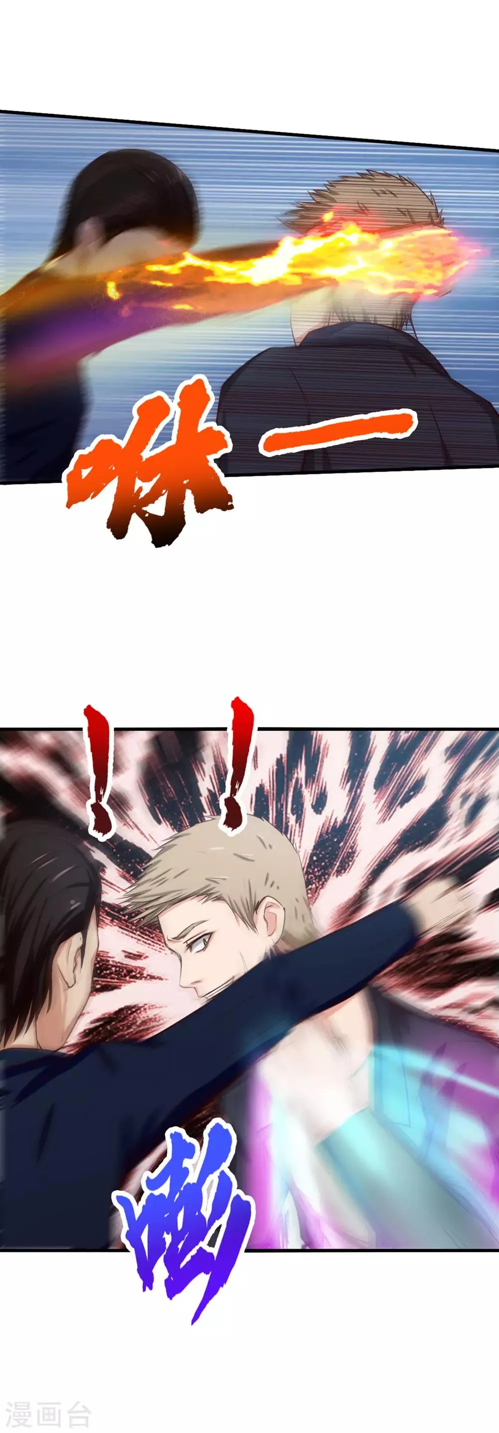 第135话 抢我血参 第27页