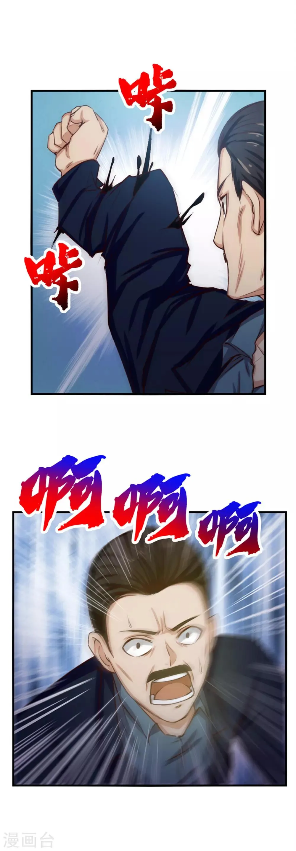第135话 抢我血参 第28页
