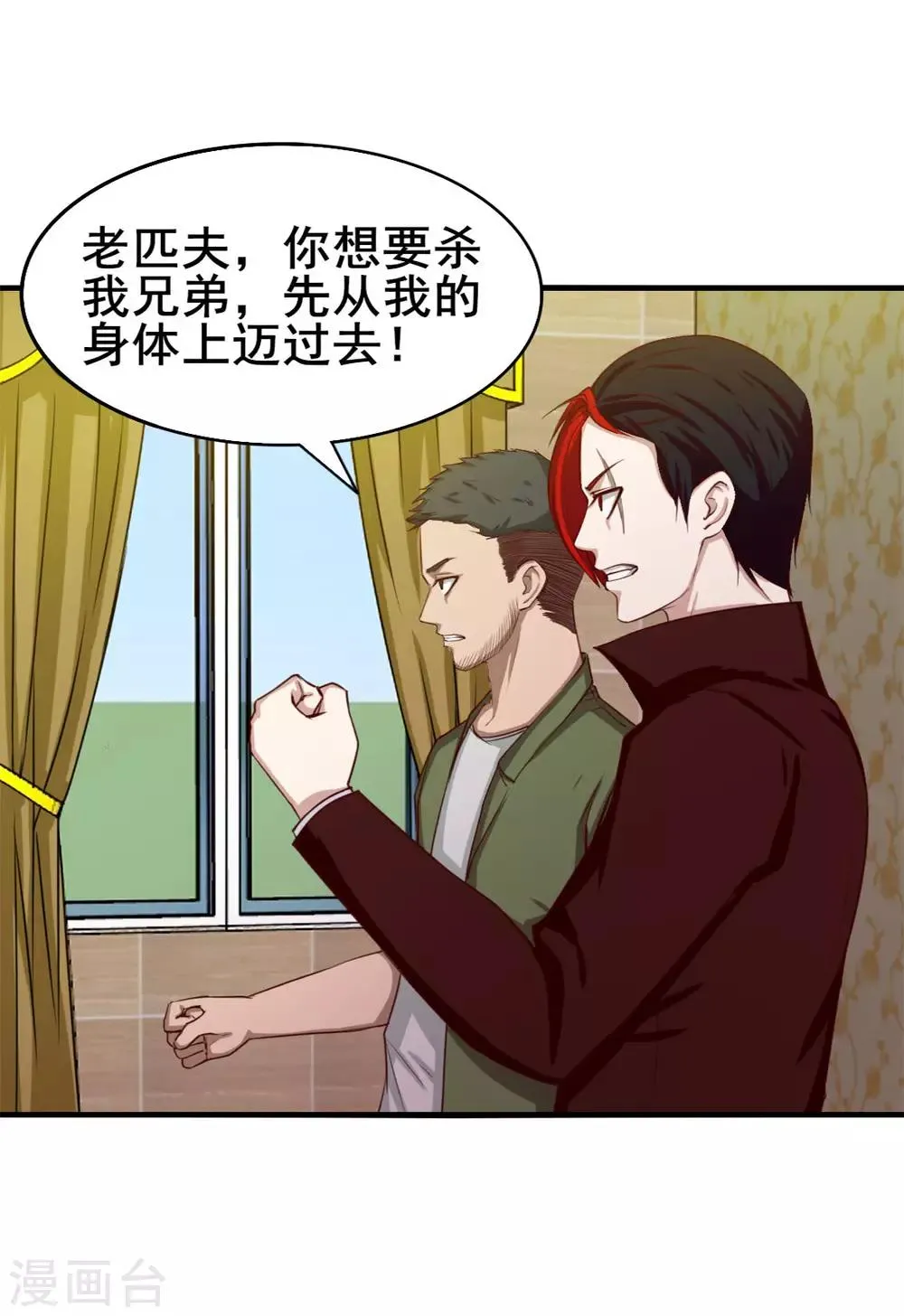 第136话 绝不认输！ 第36页
