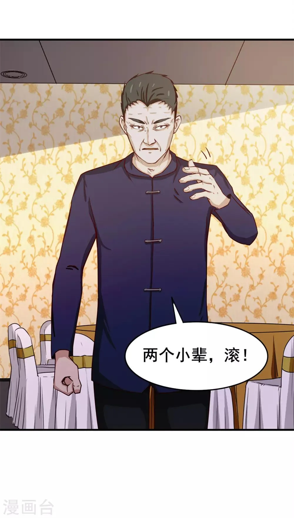 第137话 何方神圣 第3页