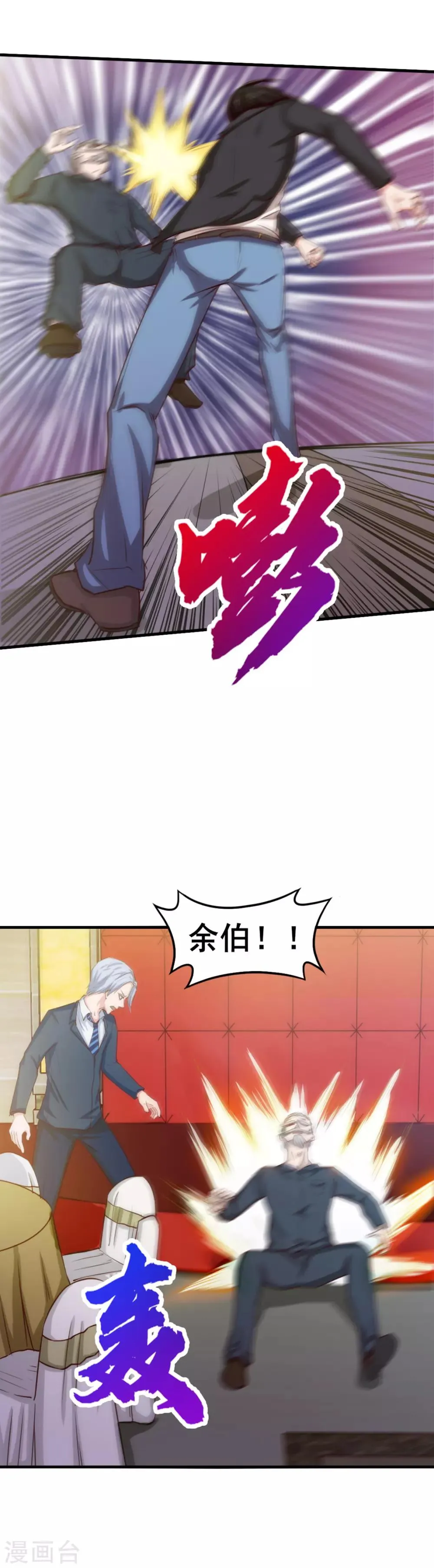 第137话 何方神圣 第26页
