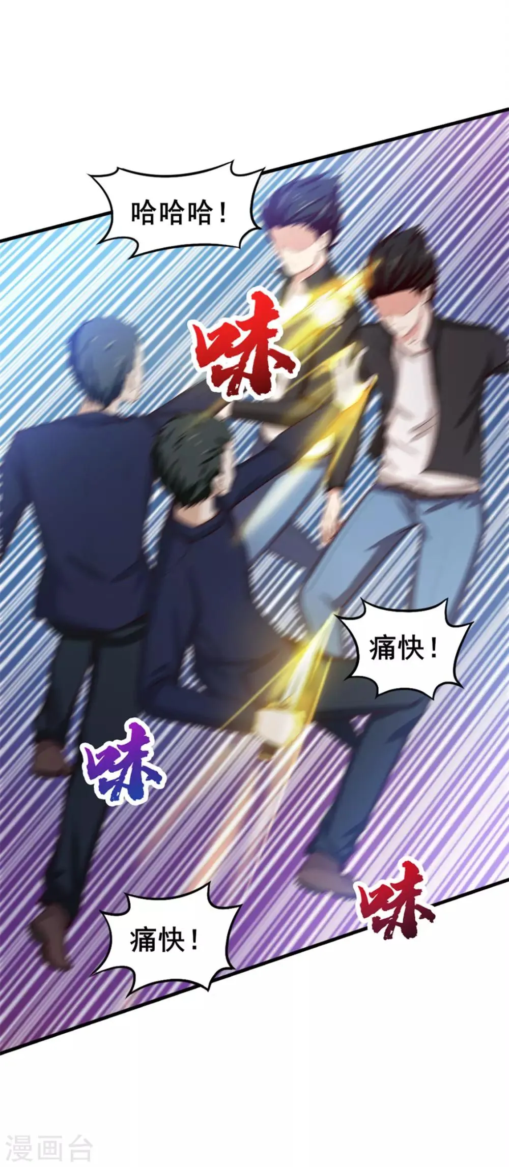 第138话 凡品武器 第14页