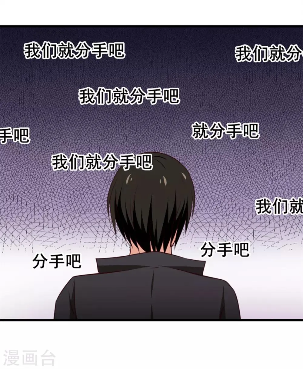 第143话 离开你的女朋友 第17页