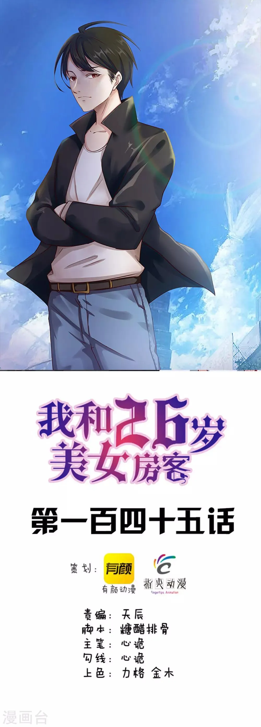 第145话 是个误会 第1页
