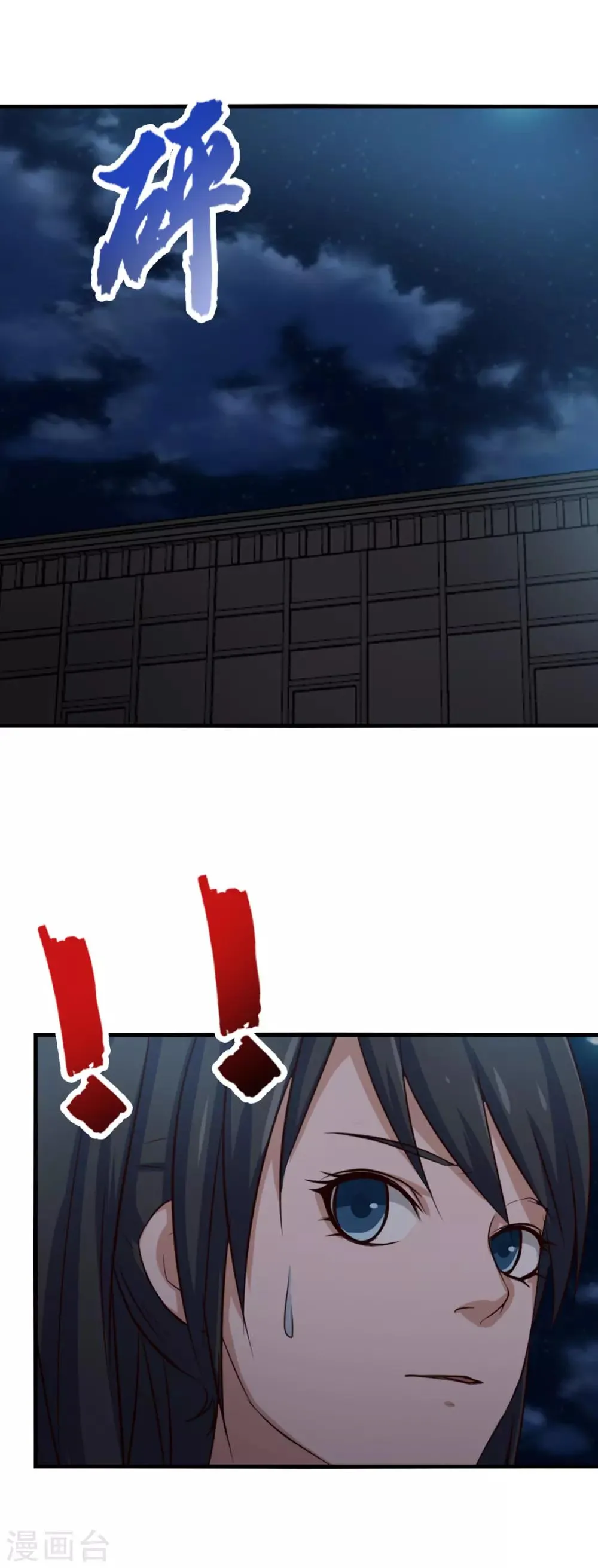 第145话 是个误会 第2页