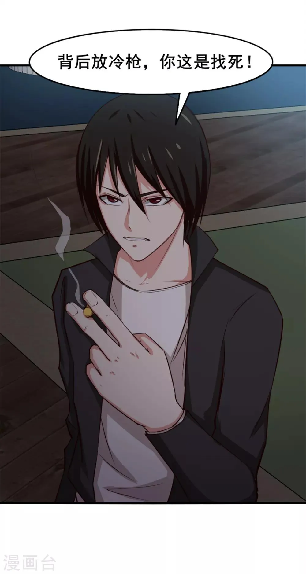第145话 是个误会 第4页
